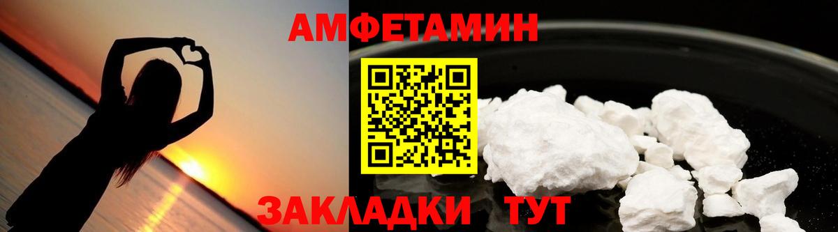 Амфетамин Розовый Трёхгорный