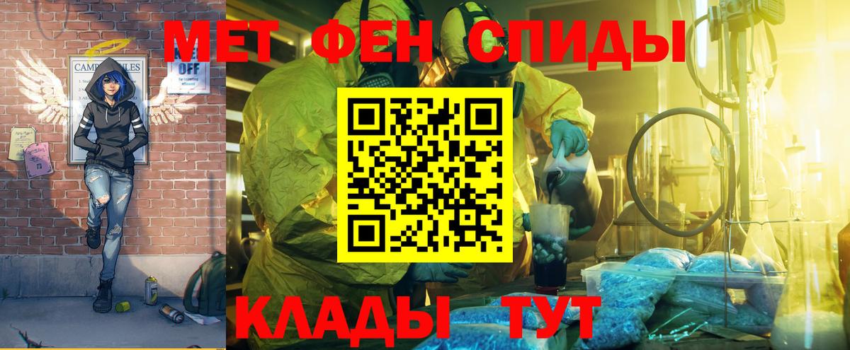 Трёхгорный  АМФЕТАМИН VHQ  АМФЕТАМИН  Вход с VPN 