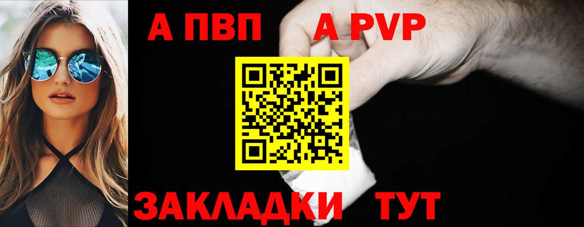 APVP VHQ  Вход с VPN  Alfa_PVP  Трёхгорный  Alpha-PVP Соль  Alpha PVP Соль 