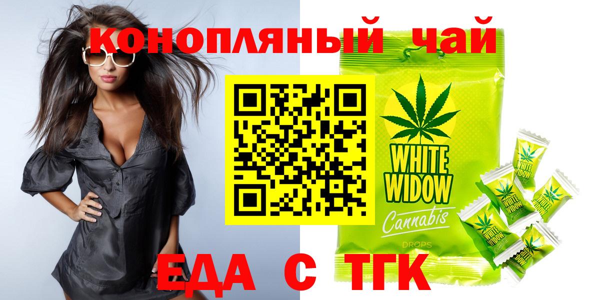 Печенье с ТГК марихуана  Вход с VPN  Трёхгорный 