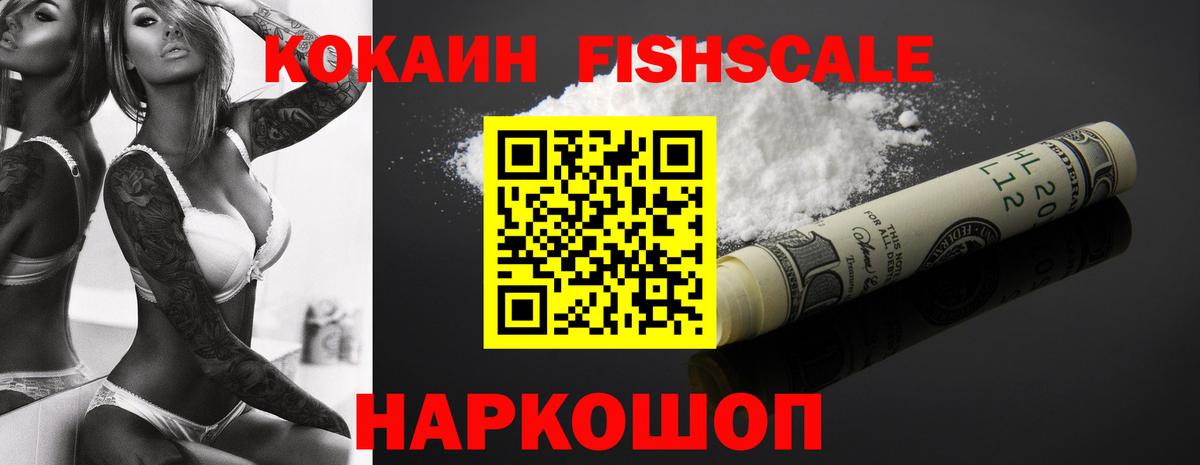 Трёхгорный  КОКАИН Эквадор  купить наркоту  КОКАИН  Кокаин 99%  Вход с VPN 