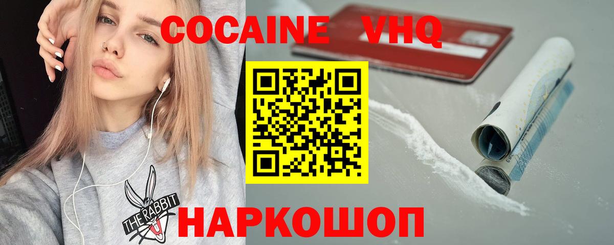 COCAIN Перу Трёхгорный