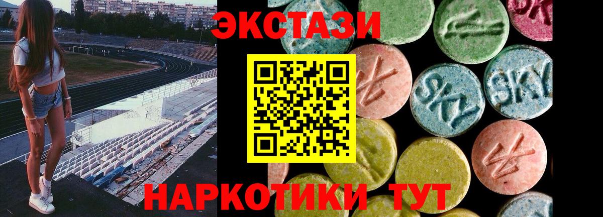   вход  Экстази  Вход с VPN  Ecstasy таблы  Трёхгорный 