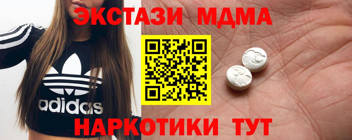 Ecstasy диски Трёхгорный