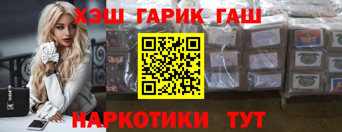 ГАШИШ индика сатива  Вход с VPN  ГАШИШ Premium  Трёхгорный 