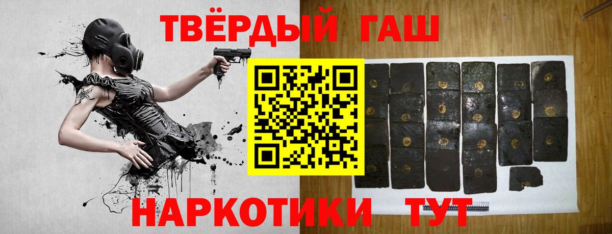 Гашиш Premium Трёхгорный