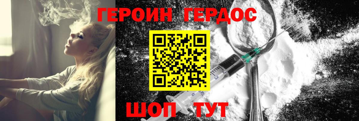 Героин афганец  Вход с VPN  Трёхгорный 
