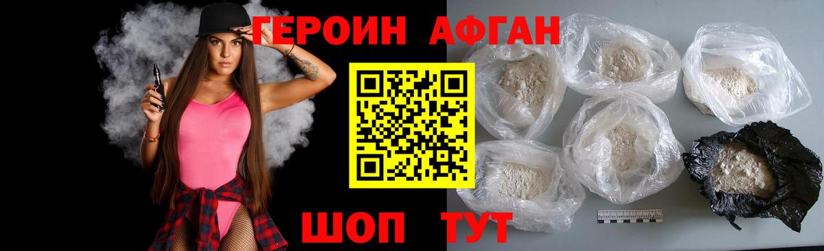 ГЕРОИН VHQ Трёхгорный