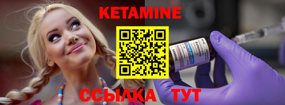 Кетамин ketamine Трёхгорный