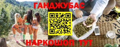 гашик Новокубанск