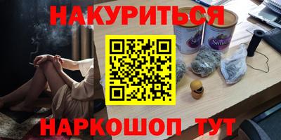 гашишное масло Новозыбков
