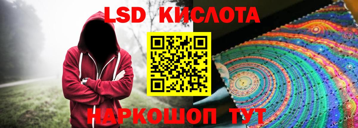 ЛСД экстази кислота Трёхгорный