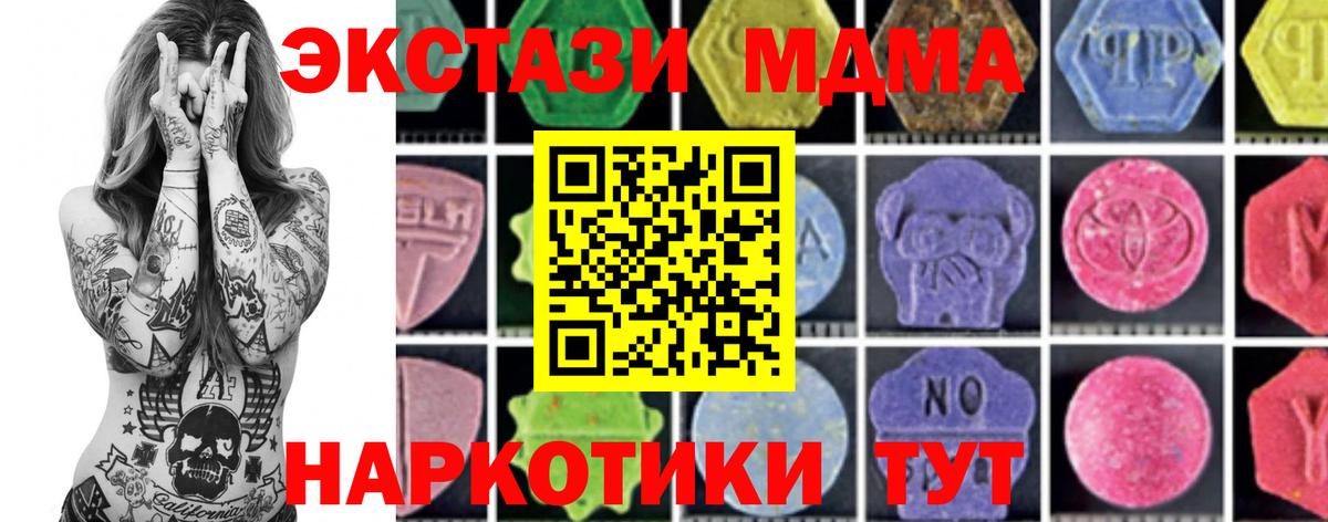 МДМА crystal  MDMA кристаллы  Трёхгорный  Вход с VPN 