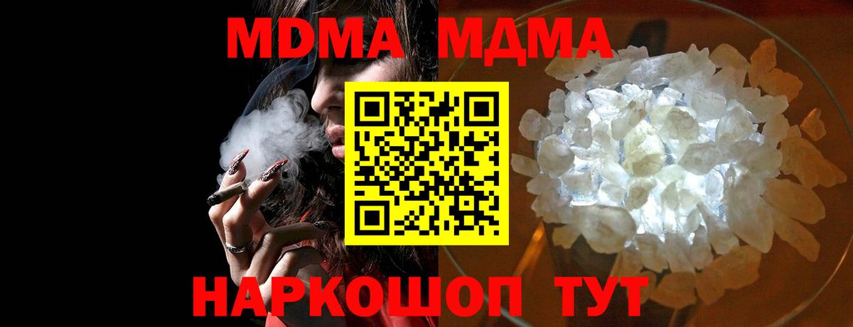 МДМА VHQ Трёхгорный