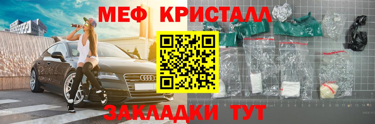 МЯУ-МЯУ  Вход с VPN  закладки  Трёхгорный  Меф мука  Мефедрон mephedrone  Меф 