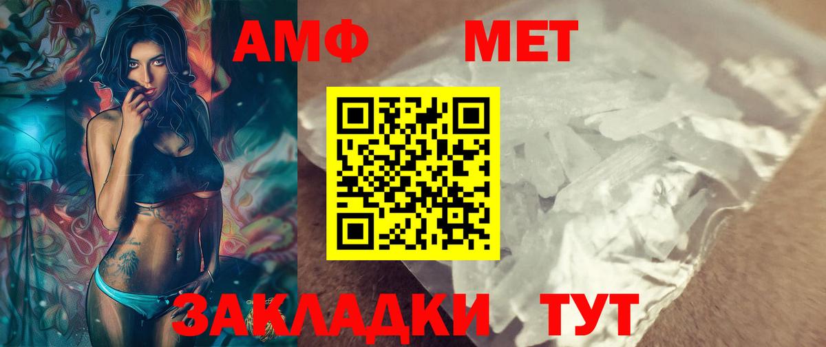 Метамфетамин пудра Трёхгорный