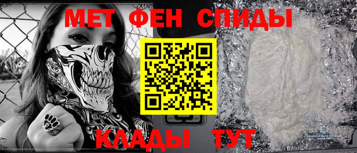 Первитин Декстрометамфетамин 99.9%  Вход с VPN  Трёхгорный 