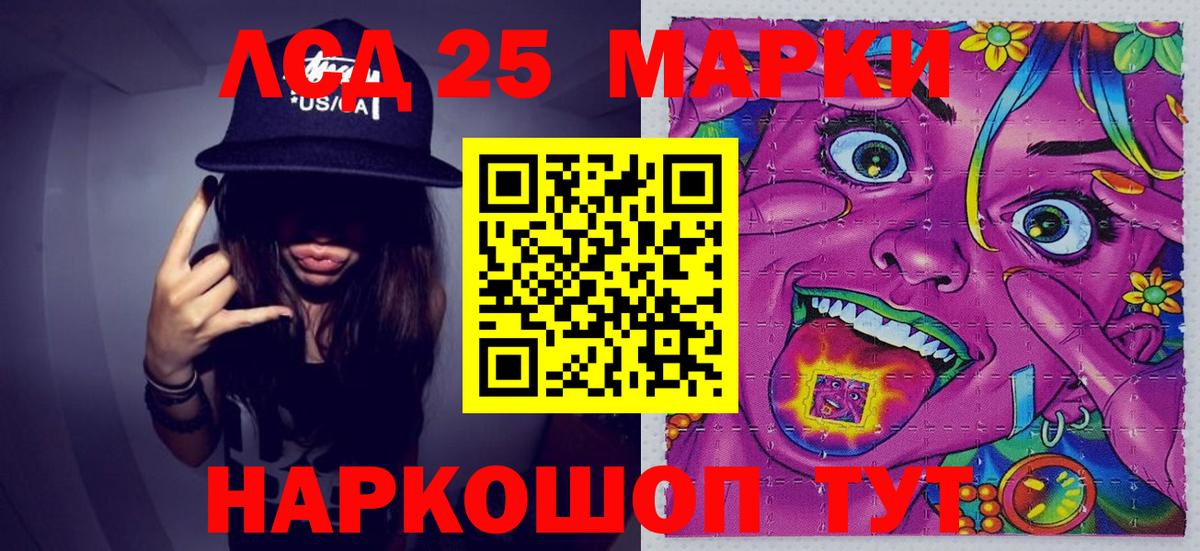 Наркотические марки 1,5мг  Вход с VPN  Трёхгорный 