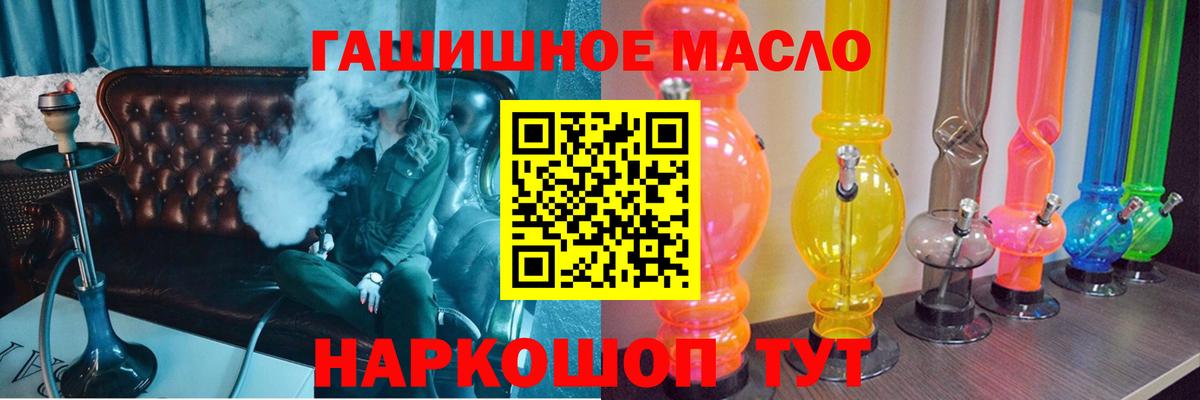 ТГК THC oil  купить   Трёхгорный  Вход с VPN 