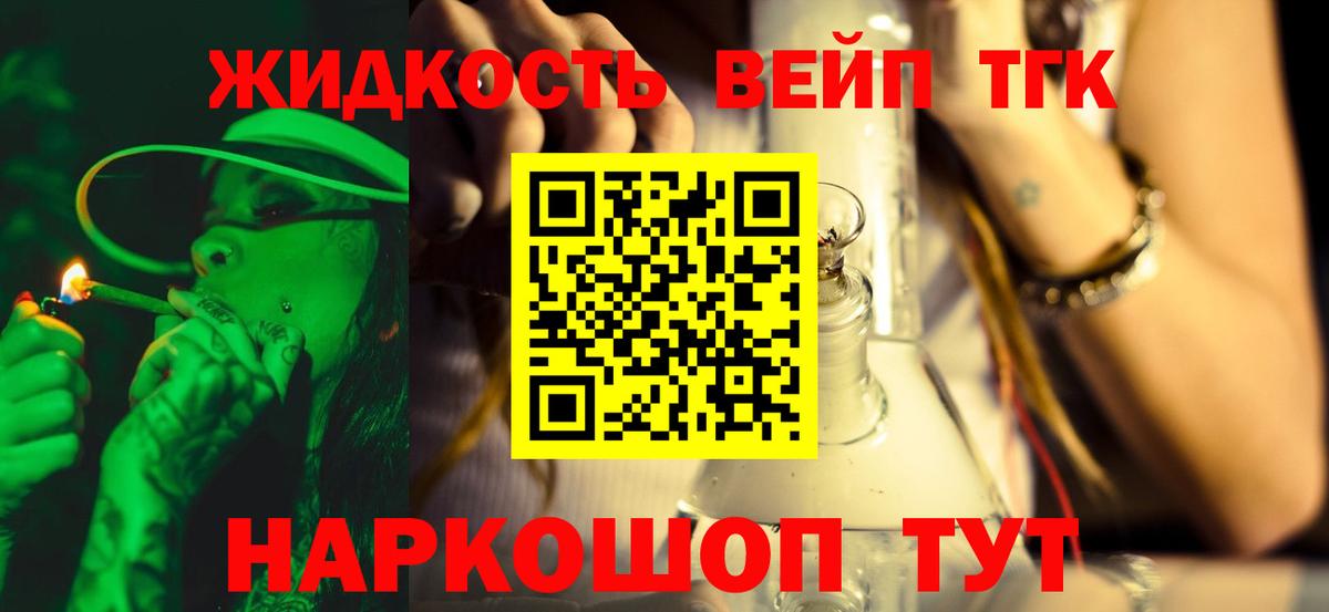 ТГК концентрат Трёхгорный